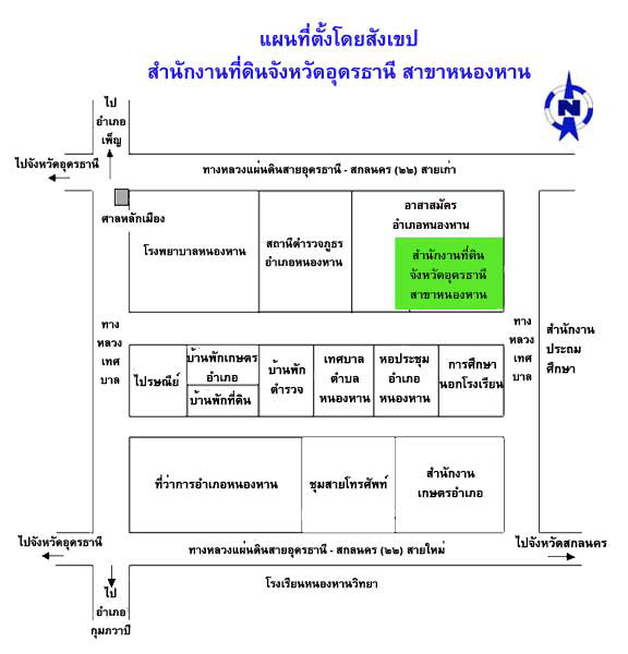 udonthanee_nongharn.jpg
