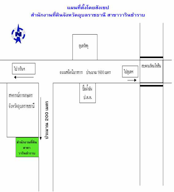 ubon_warin.jpg
