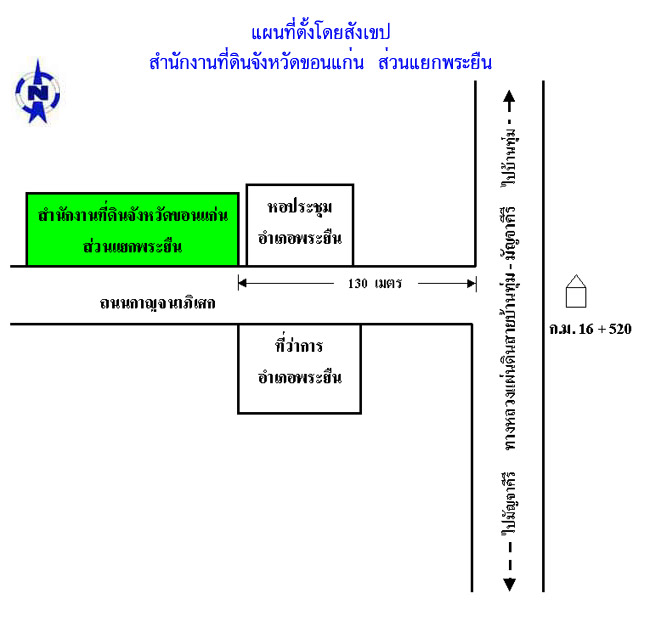 map_khonkaen_พระยืน.jpg