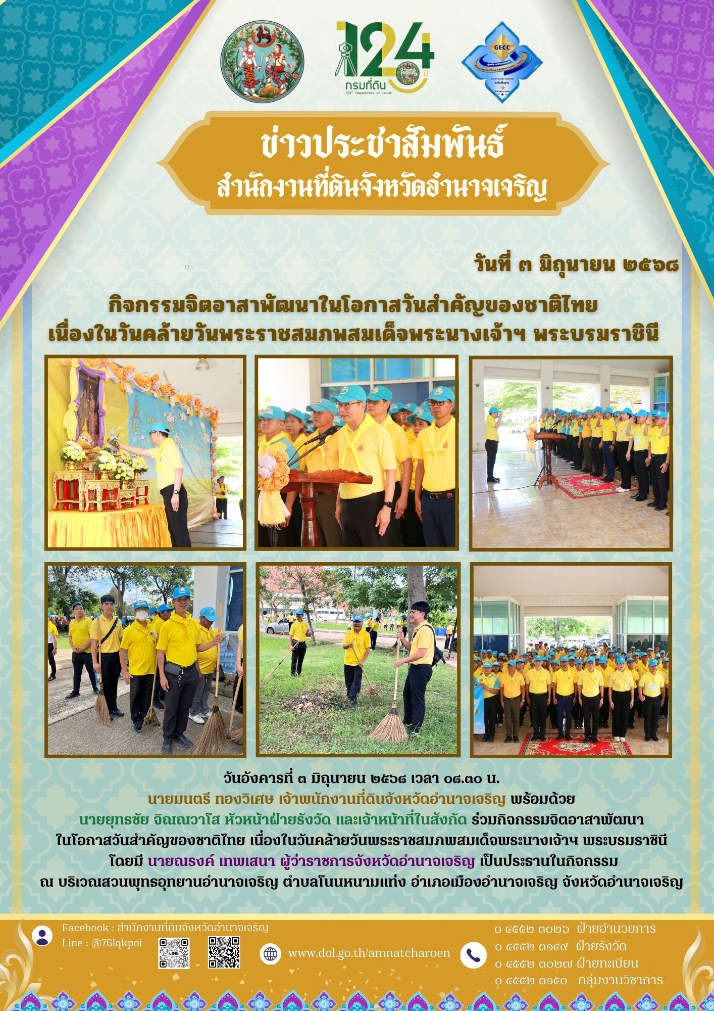 จดหมายข่าว (11).jpg