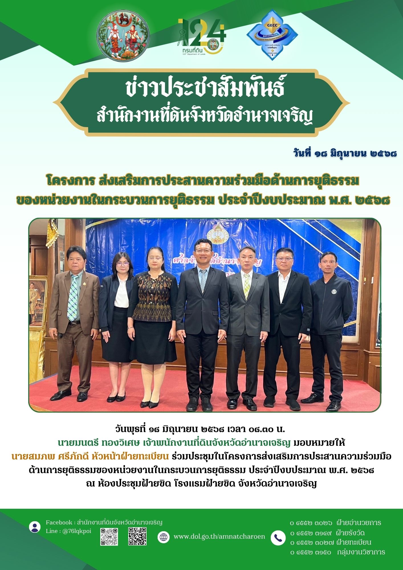 จดหมายข่าว (28).jpg