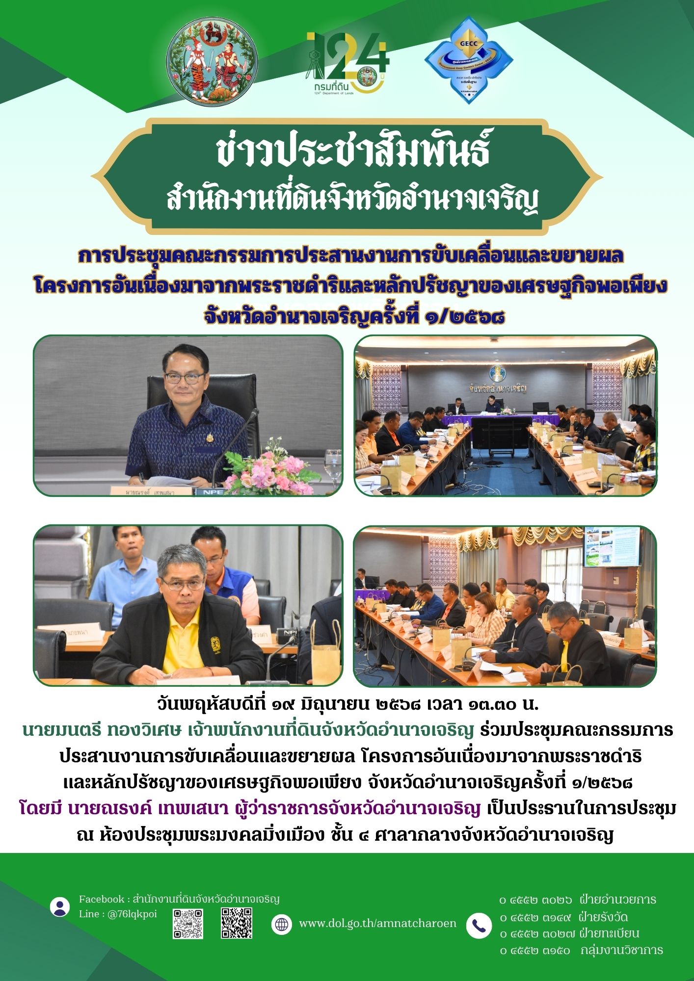 จดหมายข่าว (30).jpg