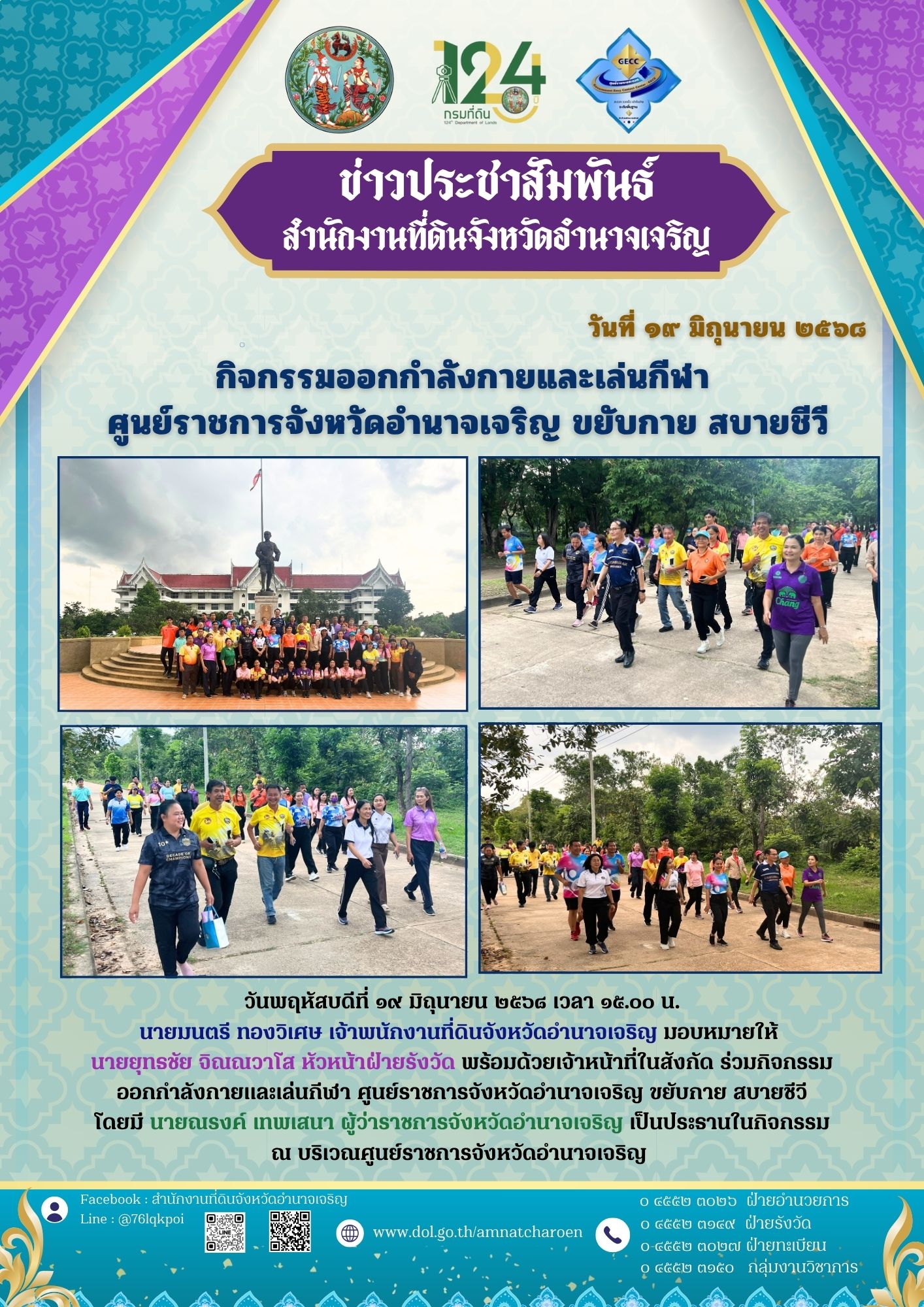 จดหมายข่าว (34).jpg