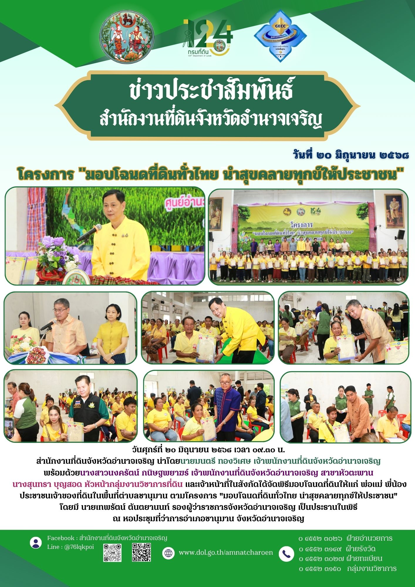 จดหมายข่าว (36).jpg