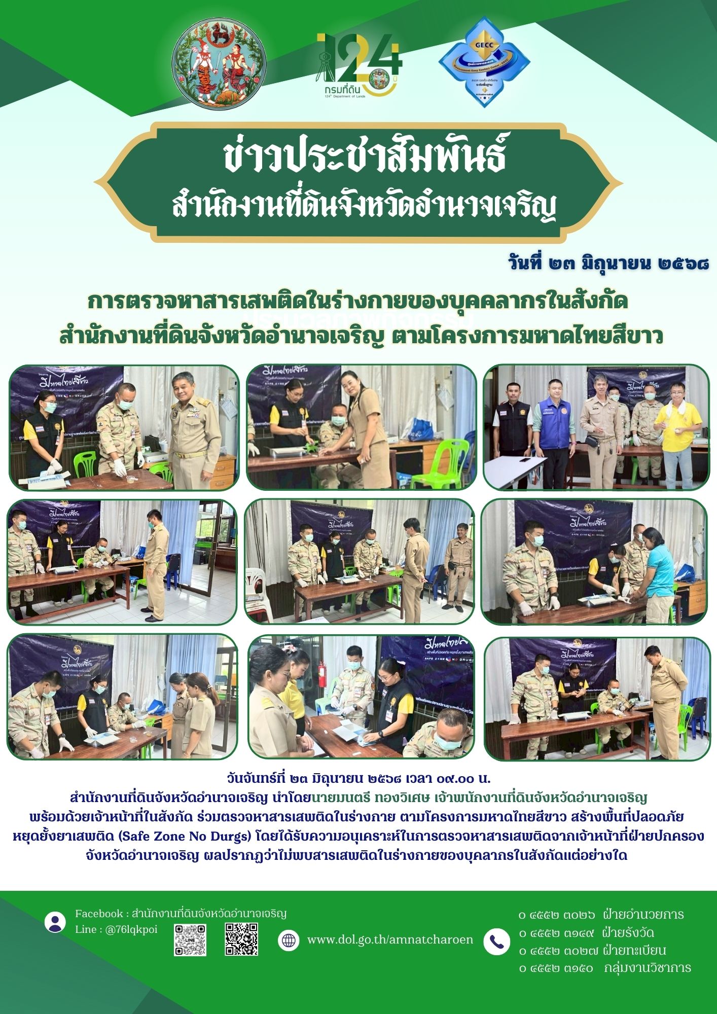 จดหมายข่าว (37).jpg