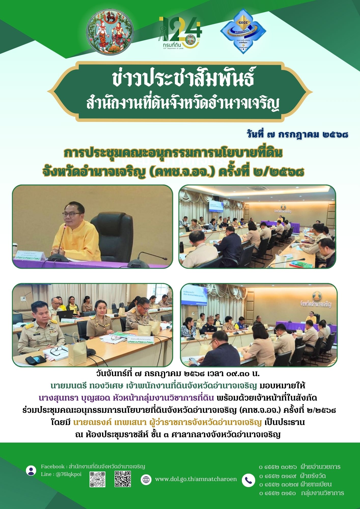 จดหมายข่าว (45).jpg