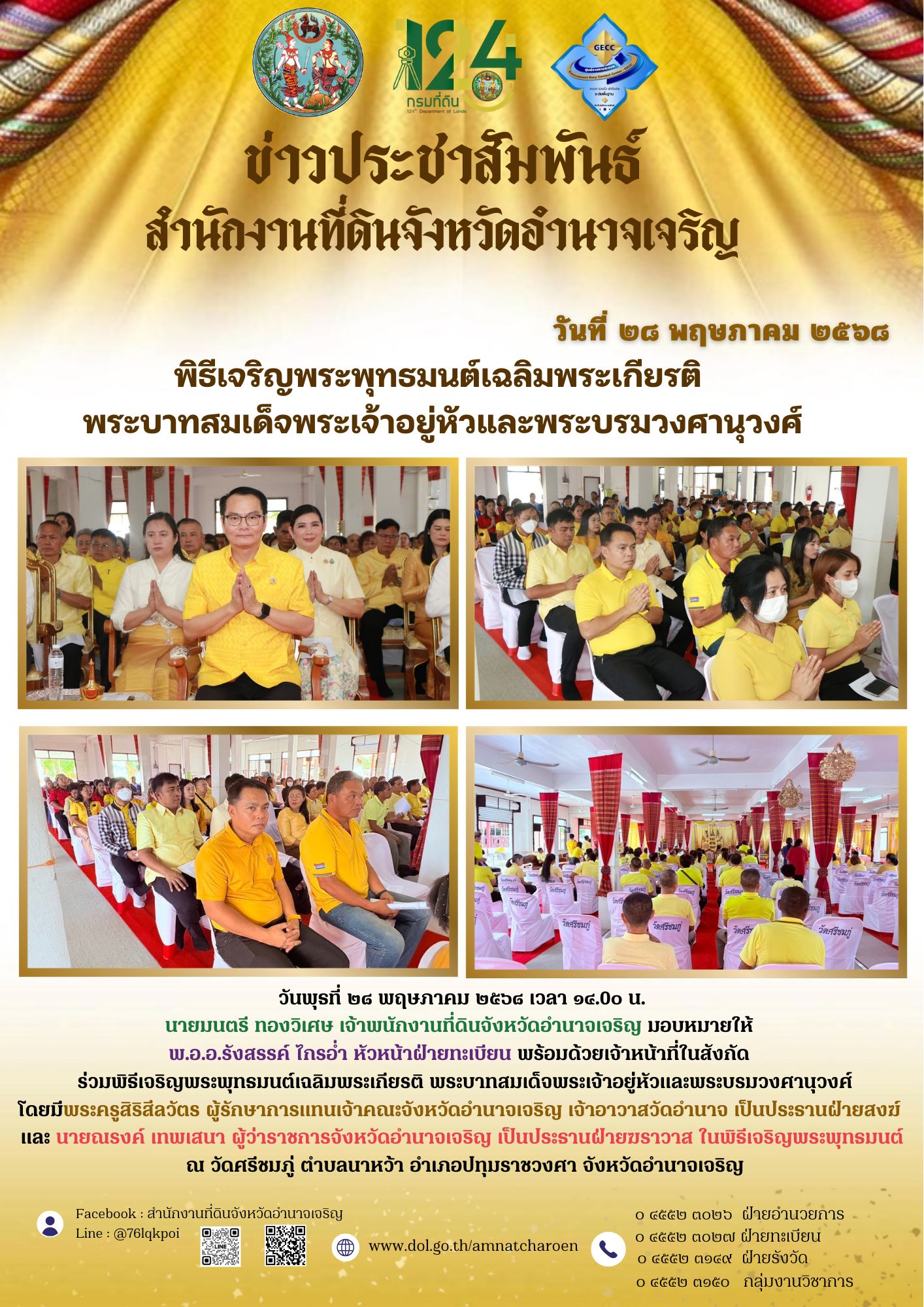 จดหมายข่าว (5).jpg