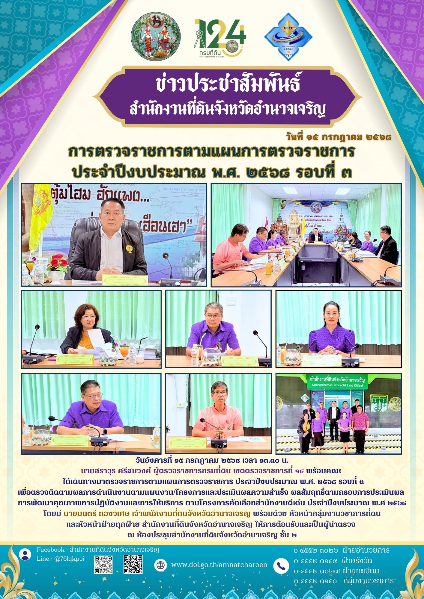 จดหมายข่าว (52).jpg