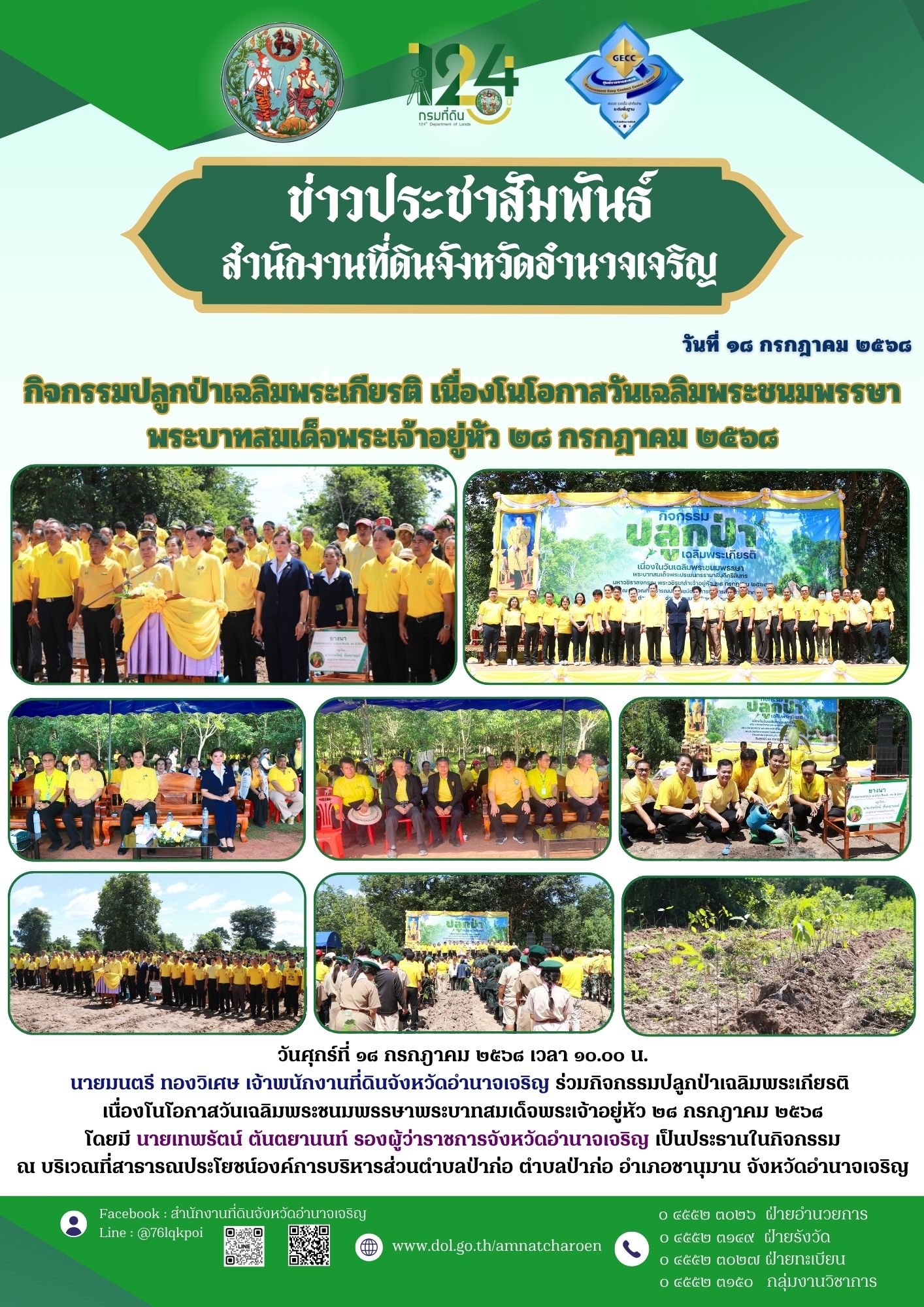 จดหมายข่าว (54).jpg