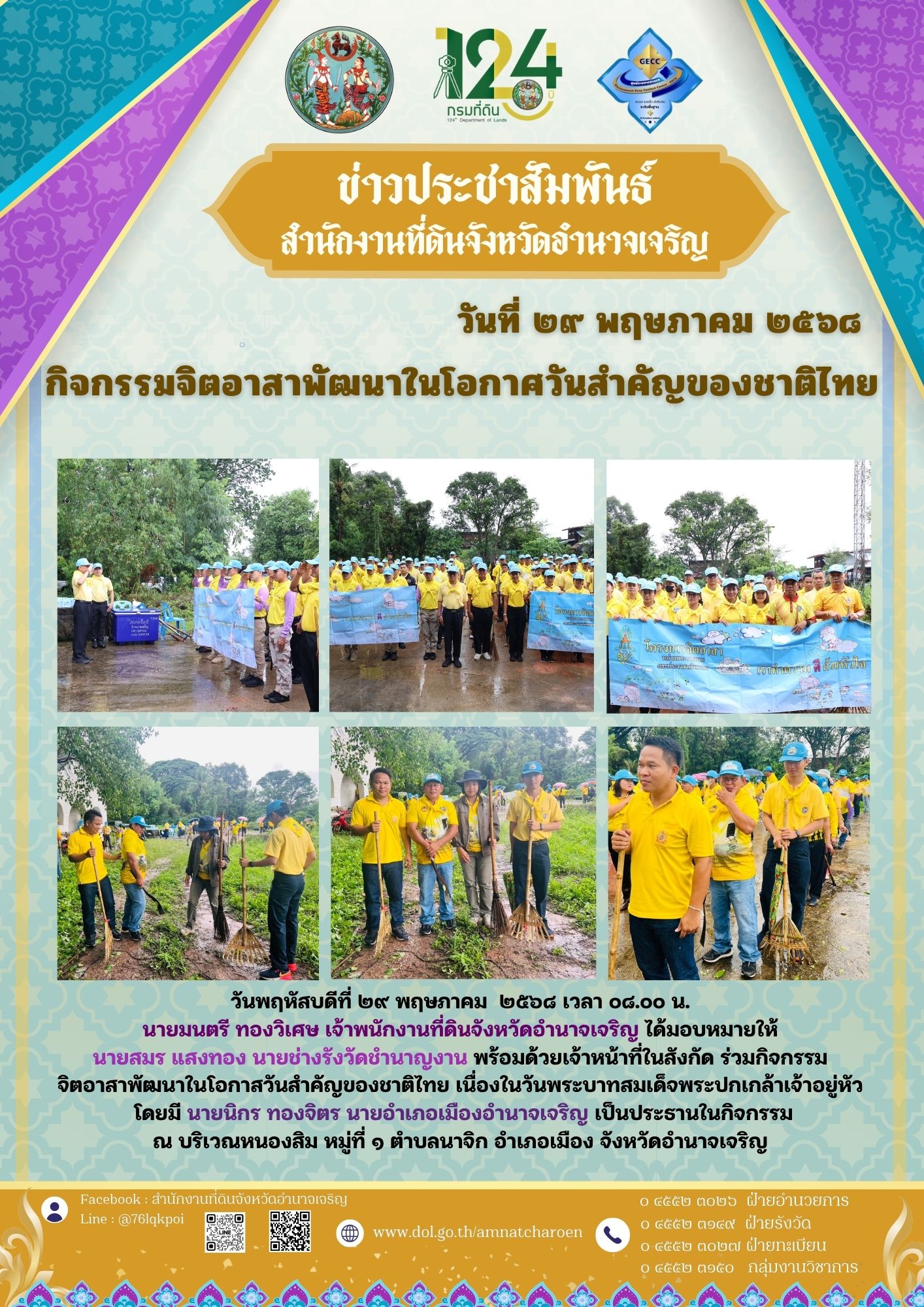 จดหมายข่าว (7).jpg