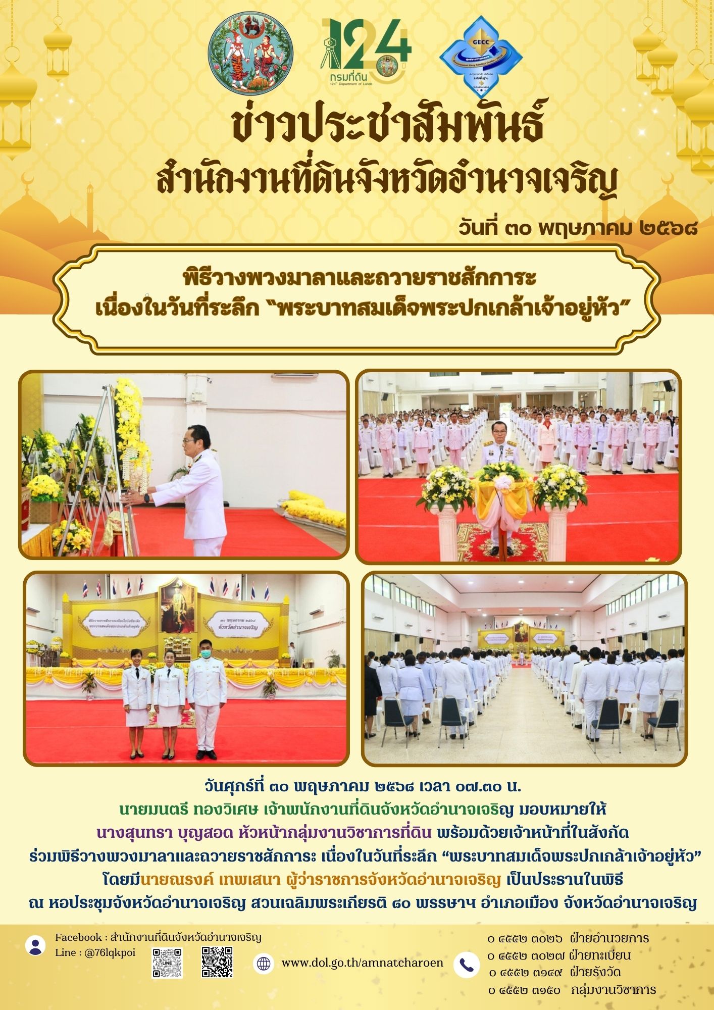 จดหมายข่าว (9).jpg
