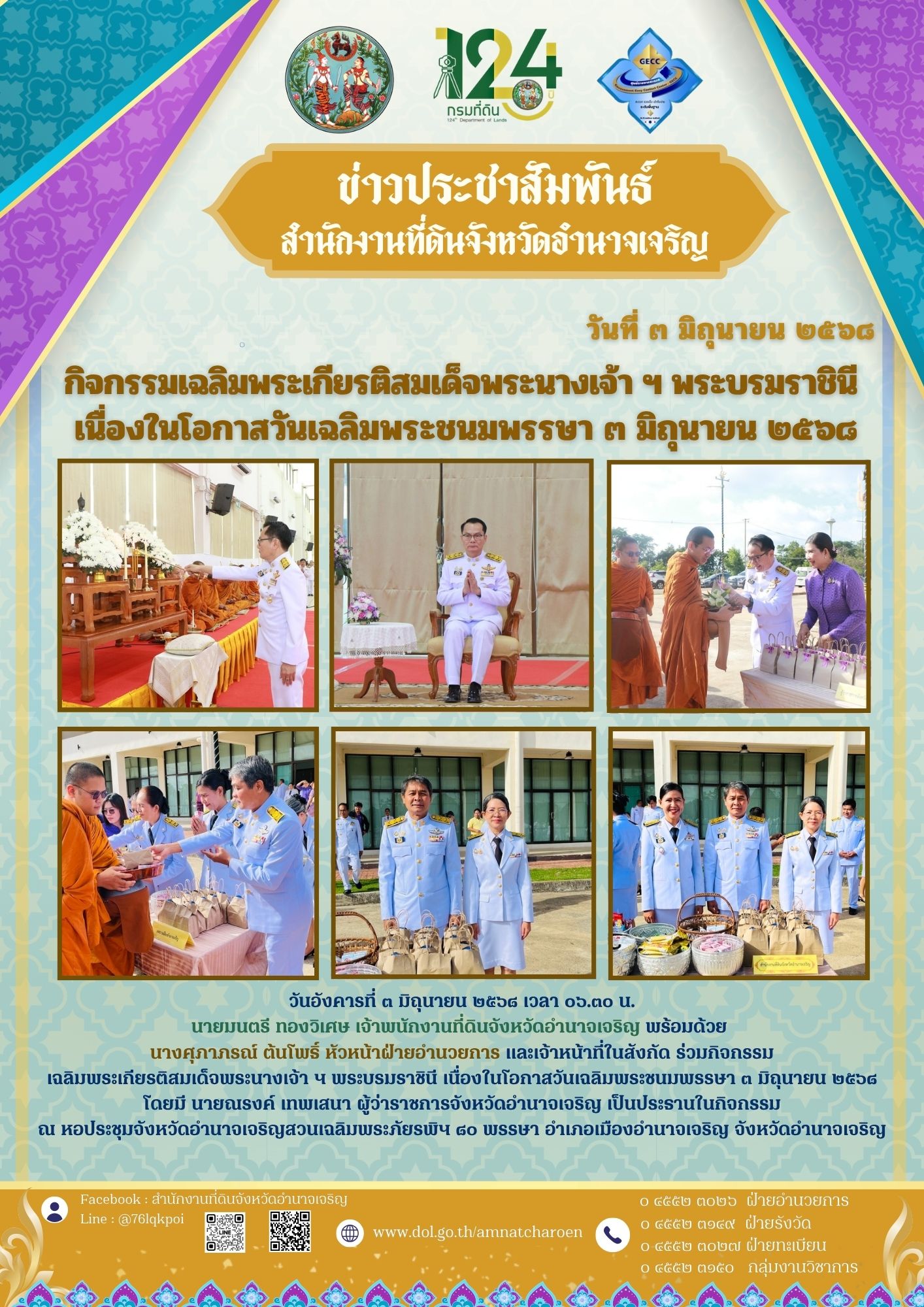 จดหมายข่าว (10).jpg