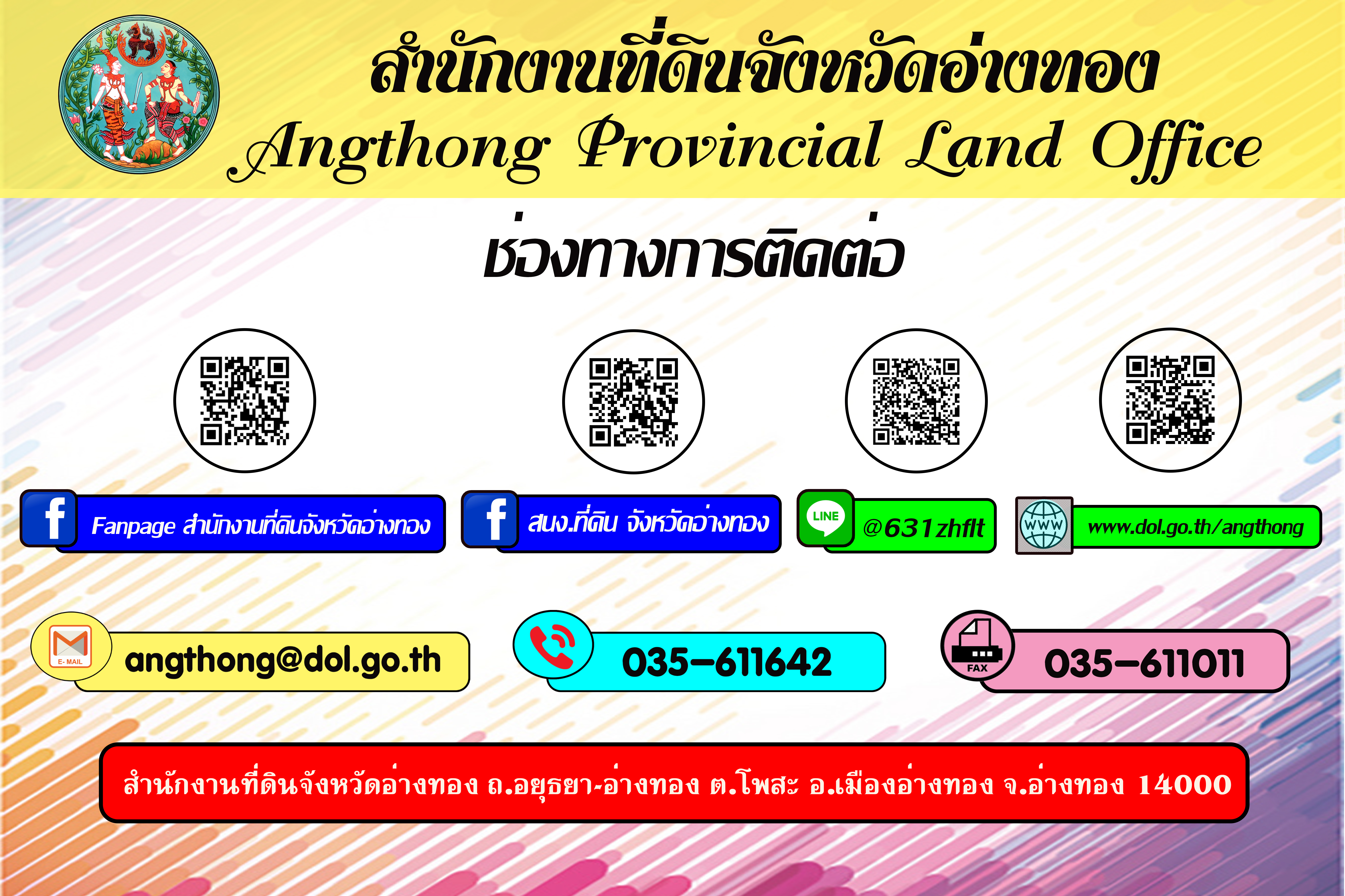 ช่องทางติดต่อ.jpg