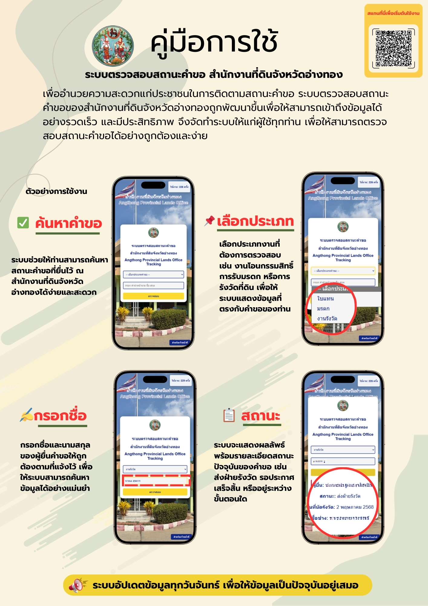 คู่มือการใช้ (2).jpg