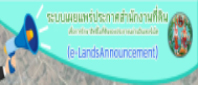 ประกาศ.jpg