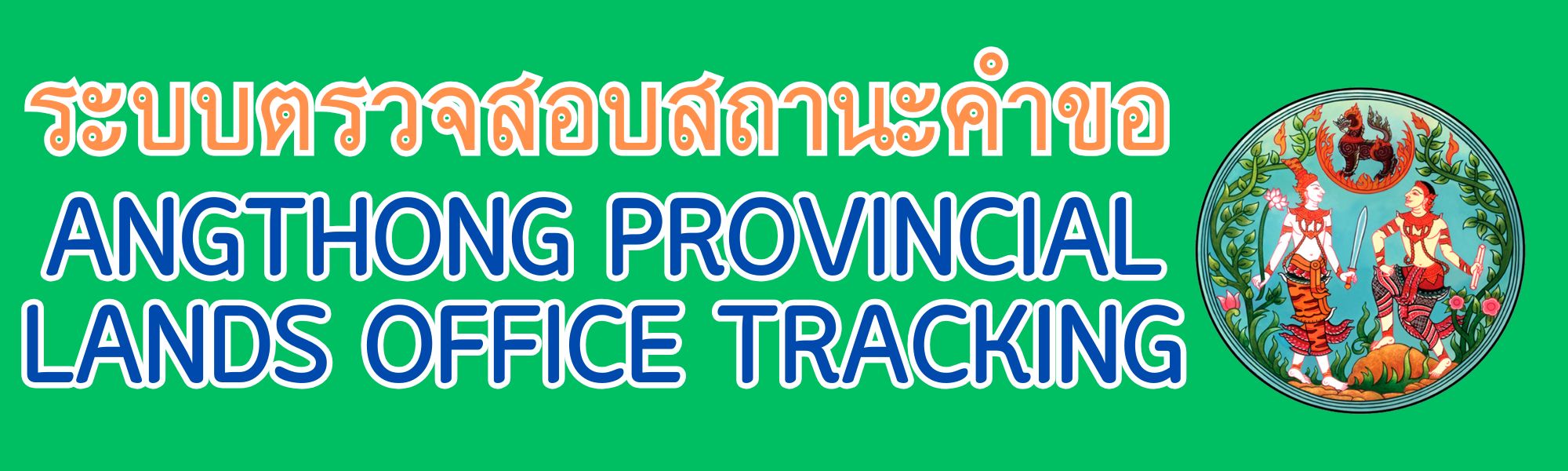 แบนเนอร์เอกสาร ข่าวประชาสัมพันธ์ สีน้ำเงิน สีชมพู สไตล์ตัวหนา.jpg
