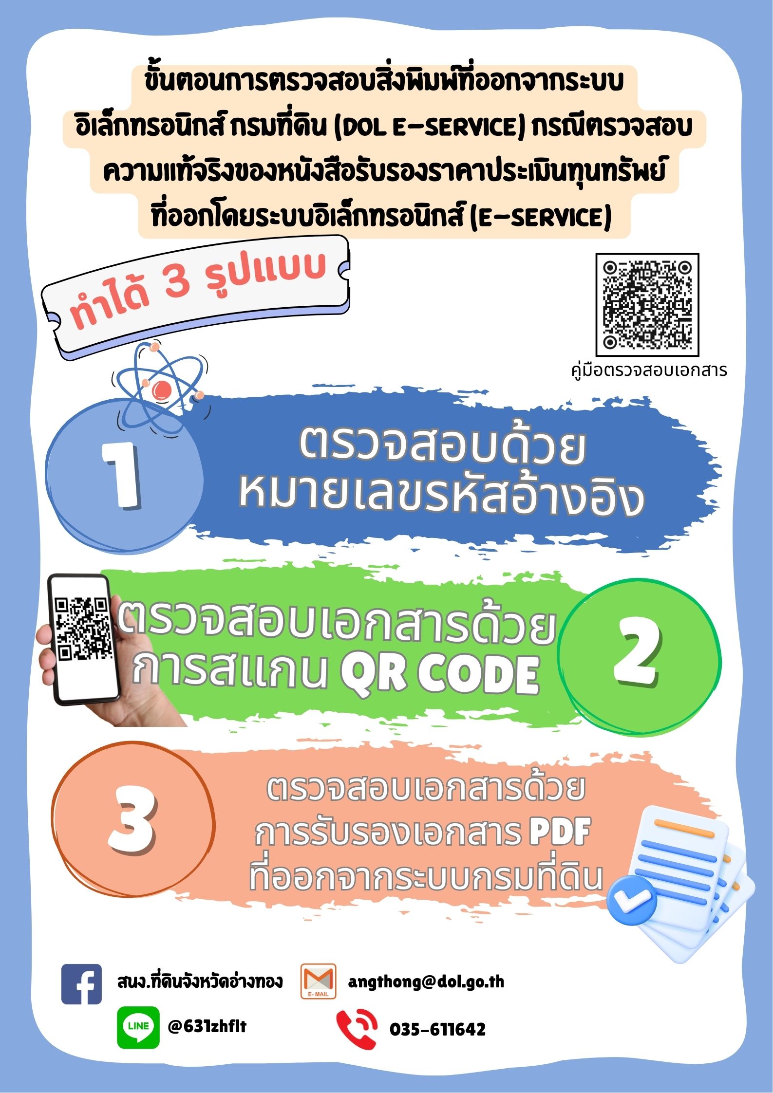 Guide-e service_Page_02.jpg