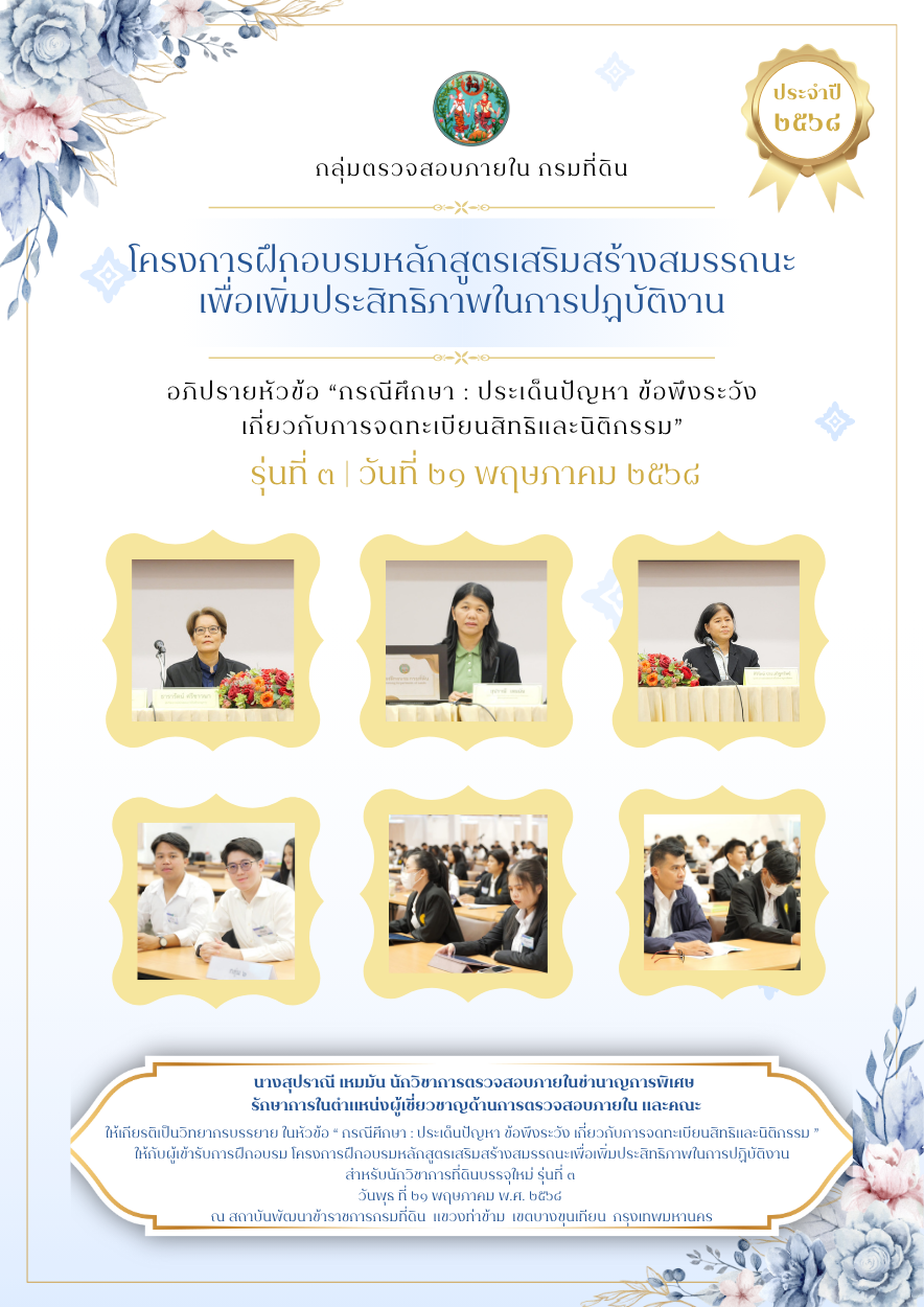วิทยากรบรรยาย.png