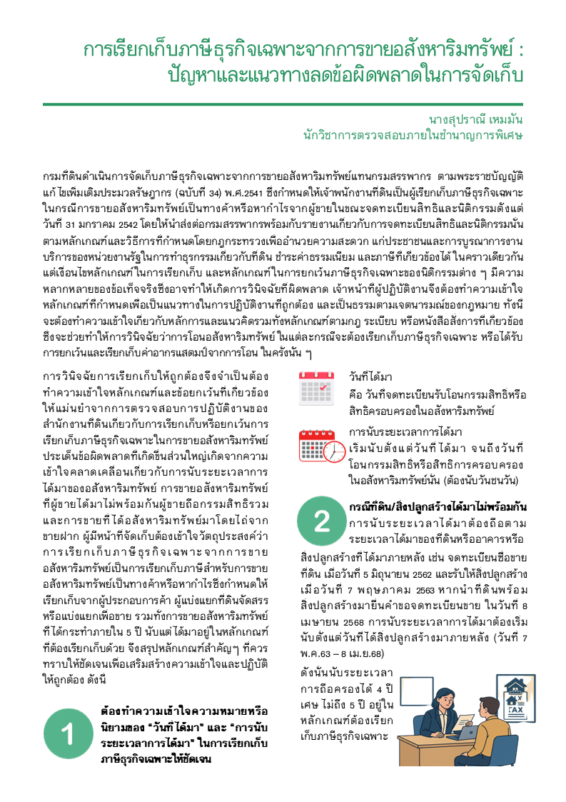 สไลด์1.PNG