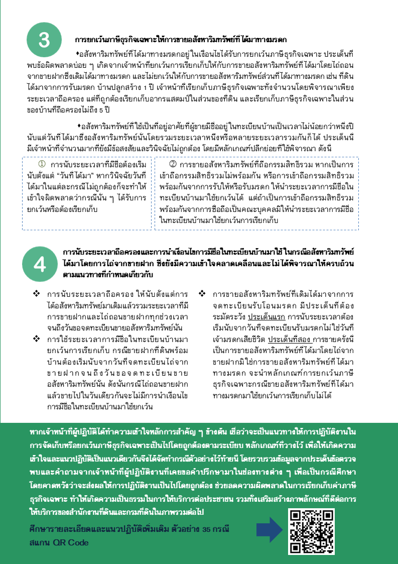 สไลด์2.PNG