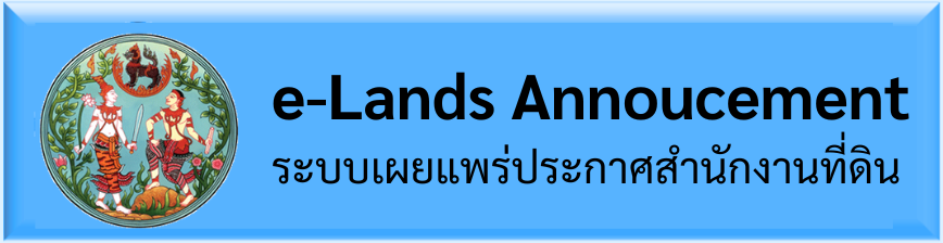 e-Lands Annoucement.png