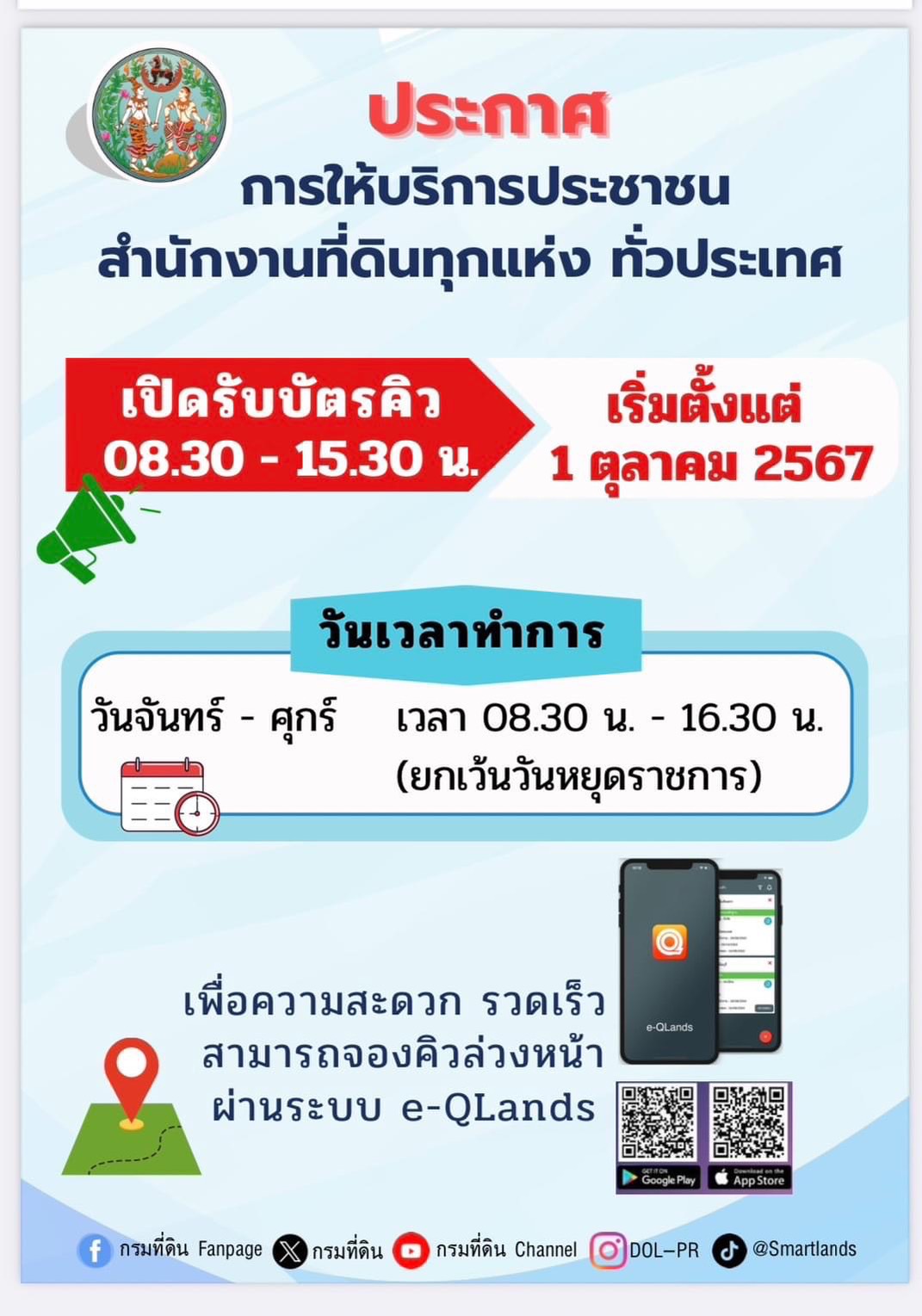 ประชาสัมพัน1.jpg