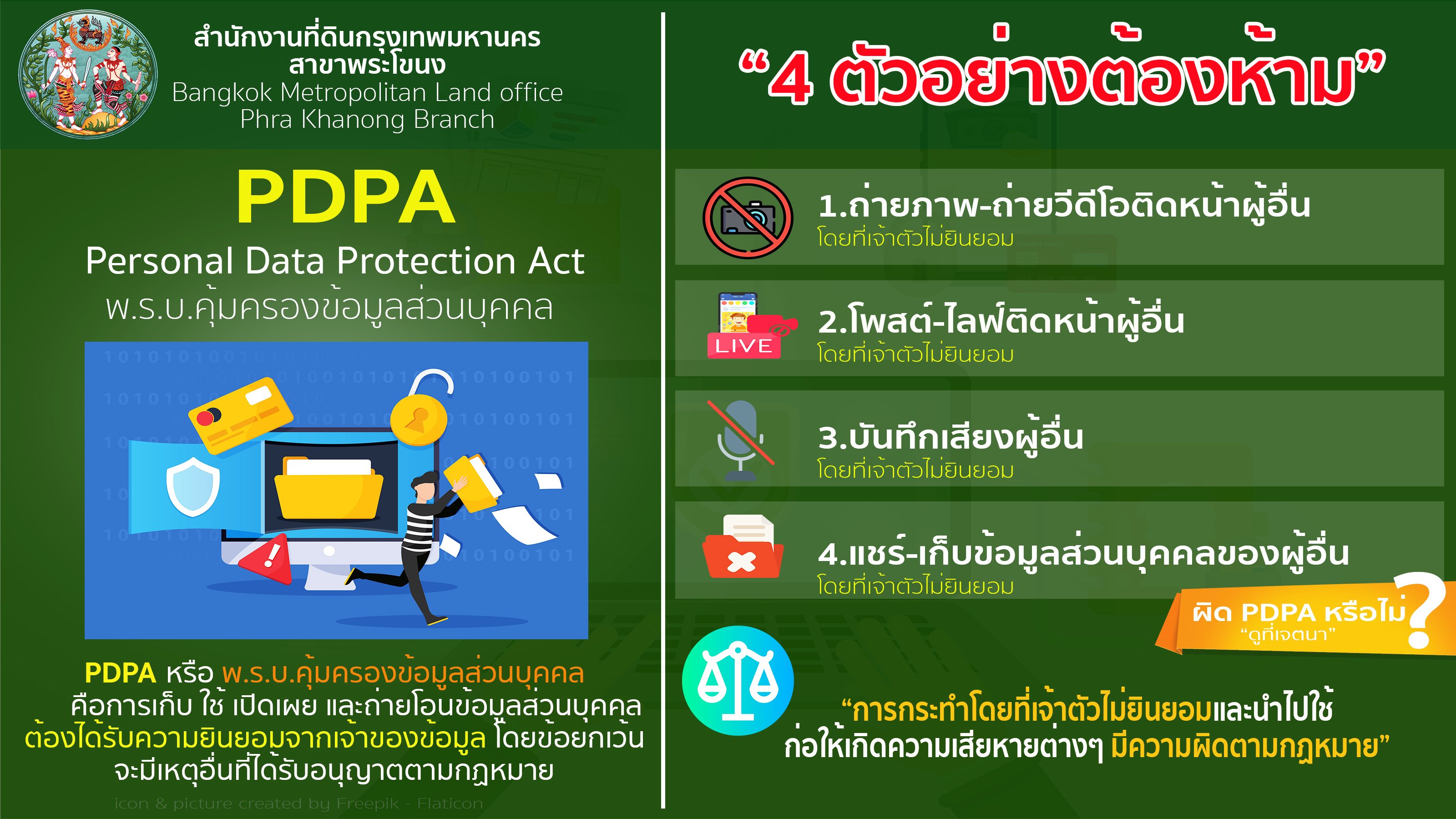 ประกาศ.jpg
