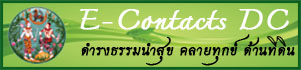 Banner E-contact.jpg