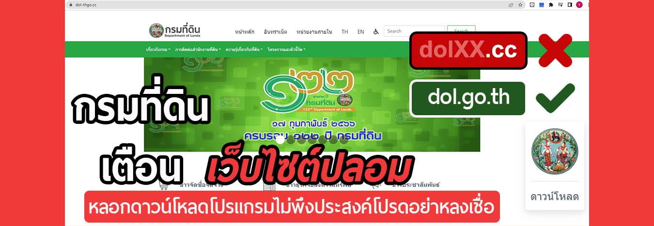 Banner119_fake2.jpg