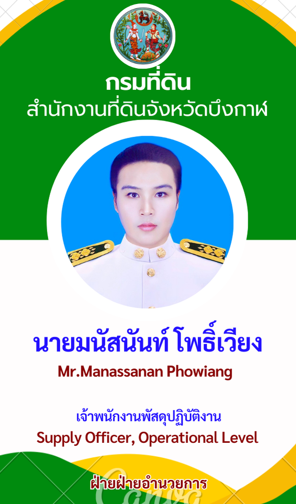 ทะเบียน (2).png