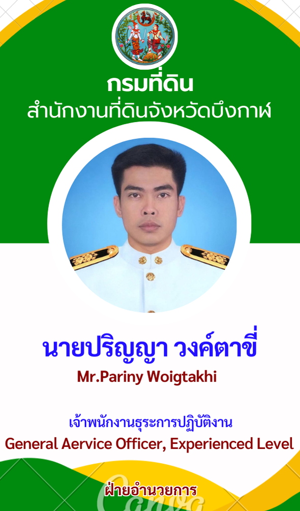 panya.png