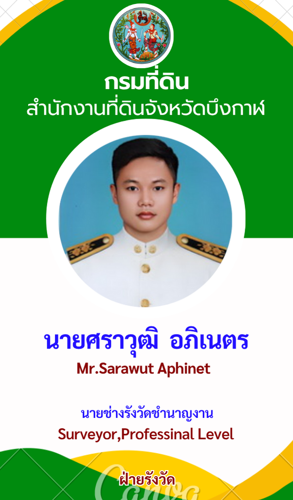 sarawut.png