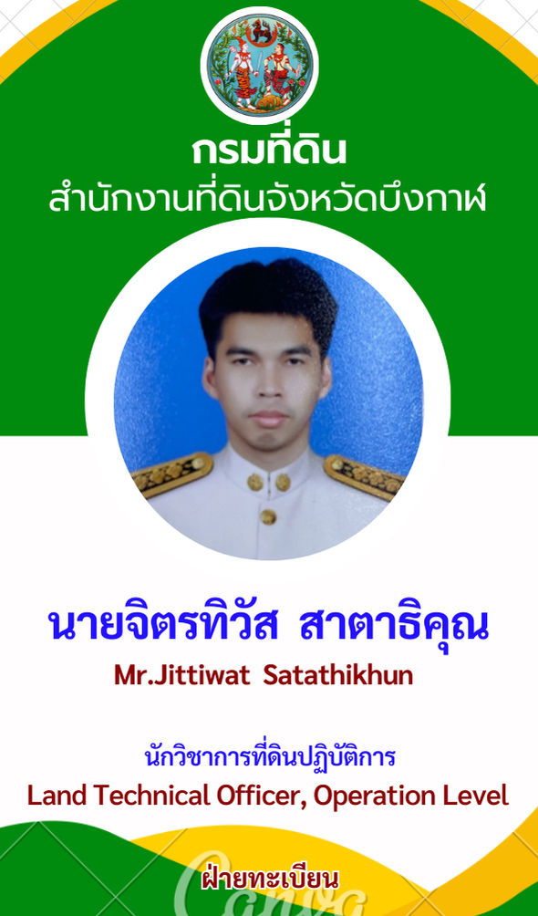 jitiwat.png