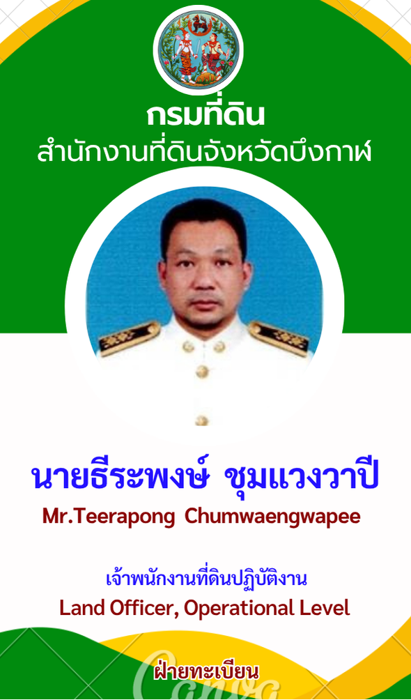 teeraphong.png