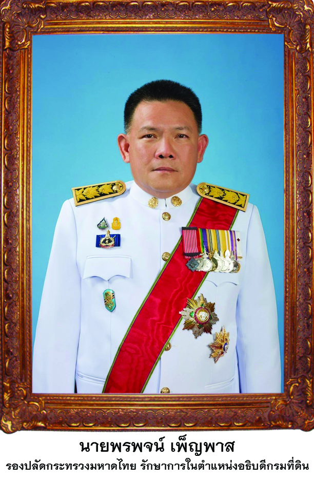 ท่านพรพจน์.jpg