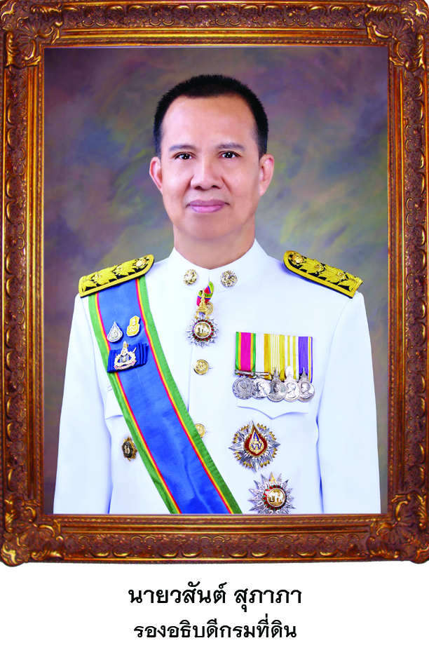 รองวสันต์.jpg