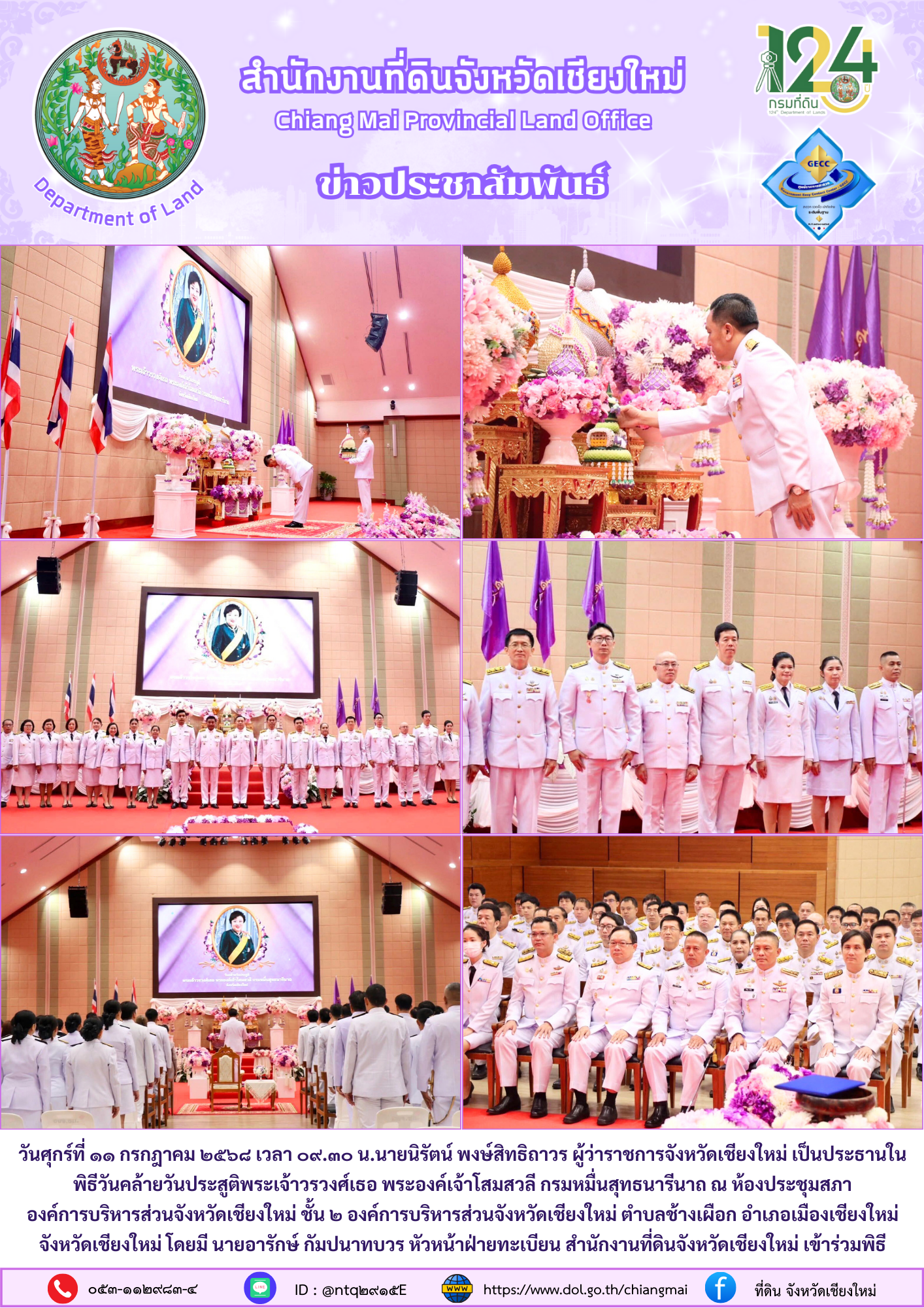 ข่าว010768.png