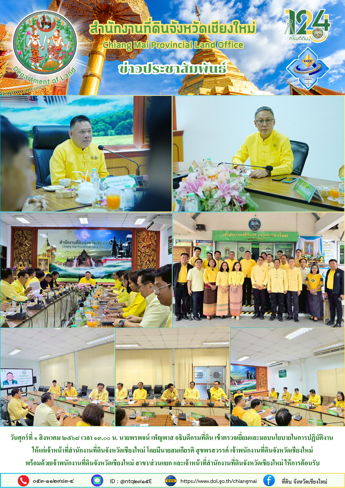 ข่าว010868.png