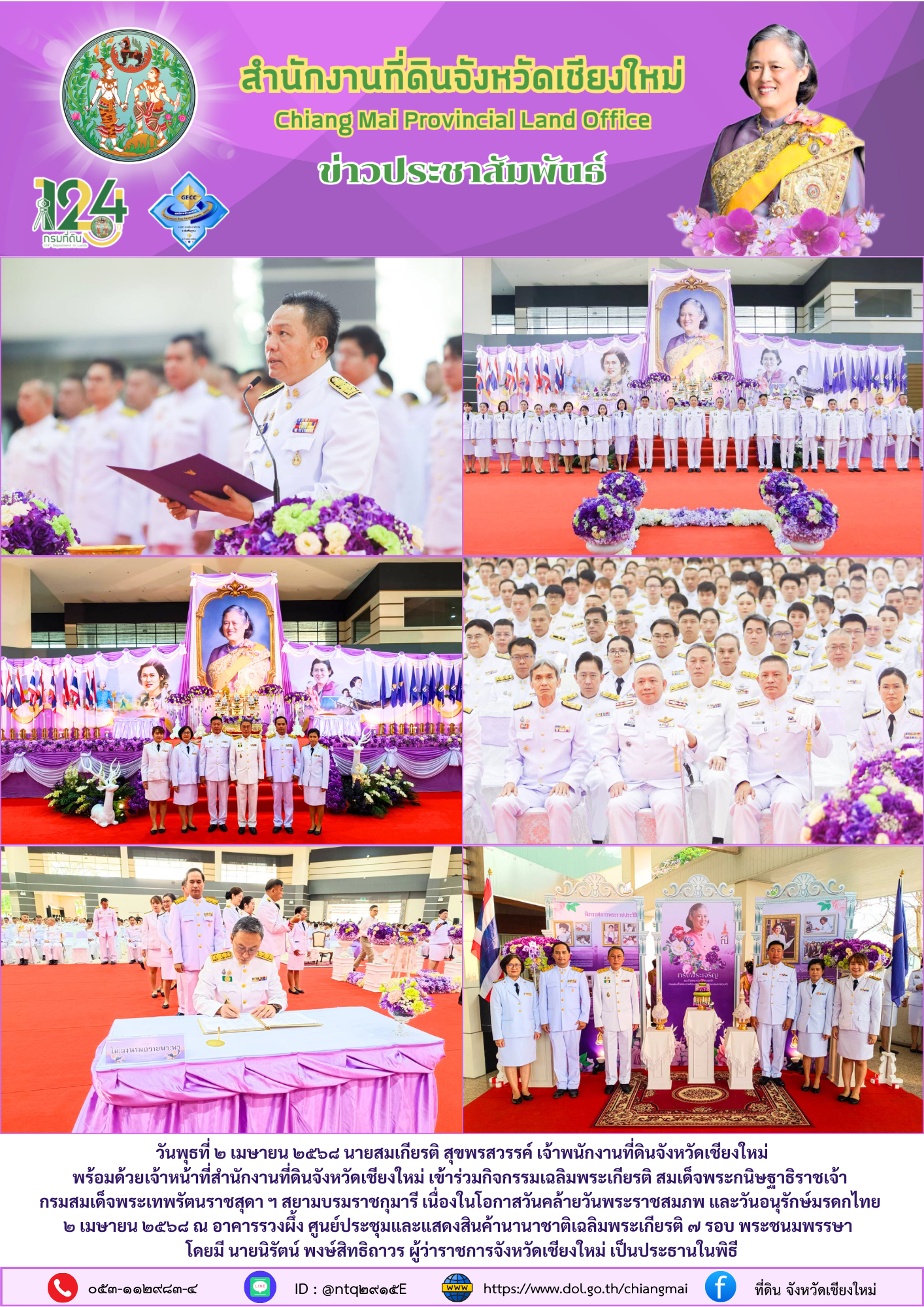 ข่าว020468.png
