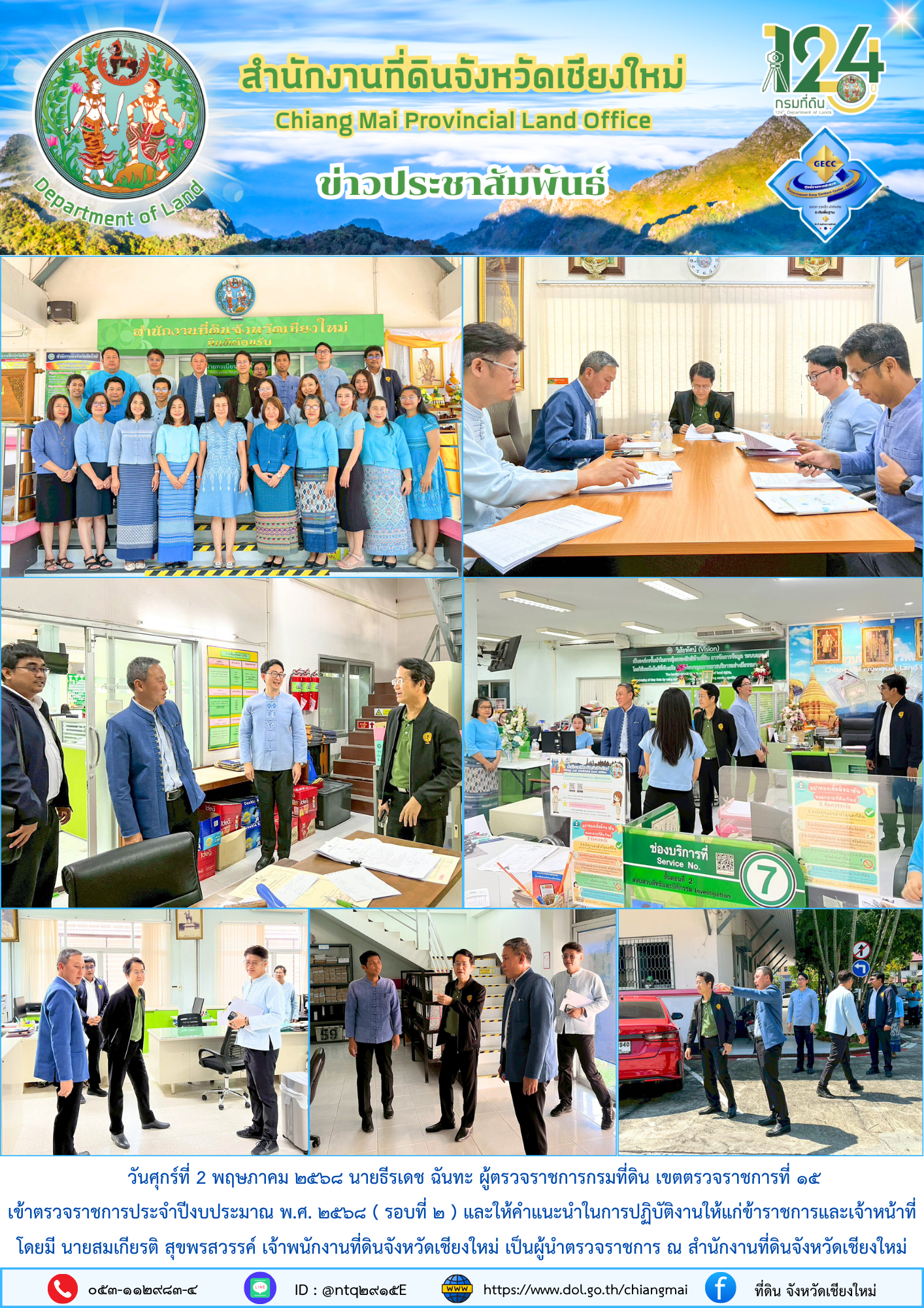 ข่าว0205681.png