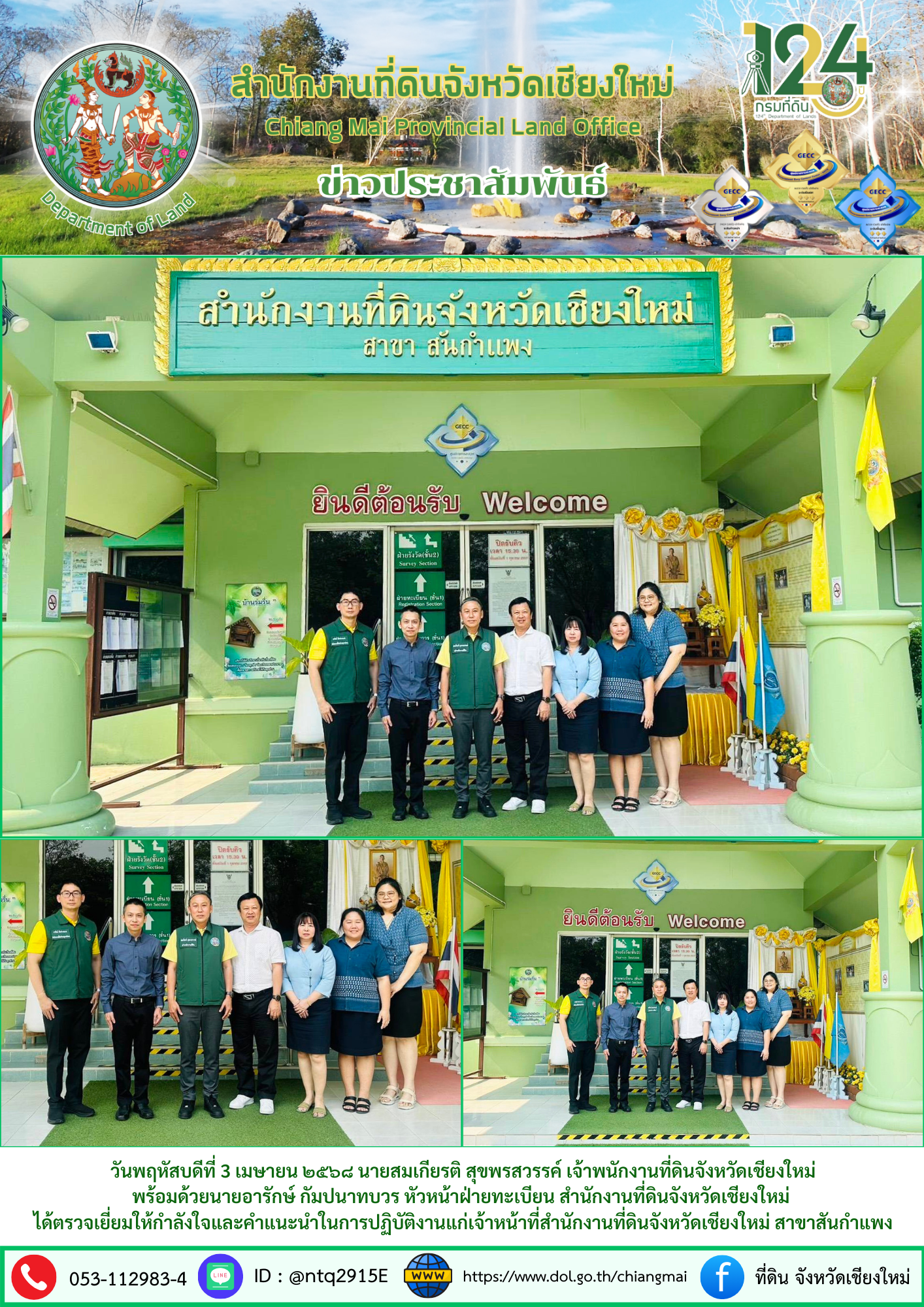 ข่าว03046802.png