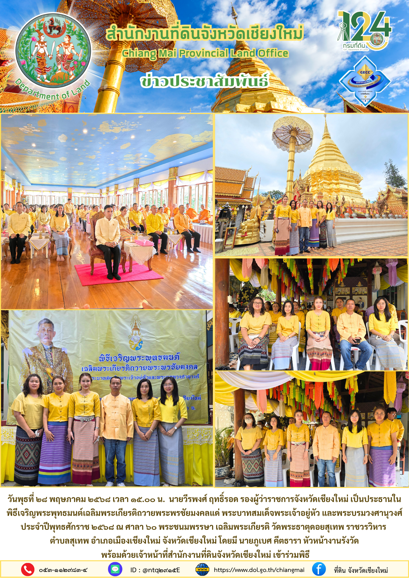 ข่าว03066801.png