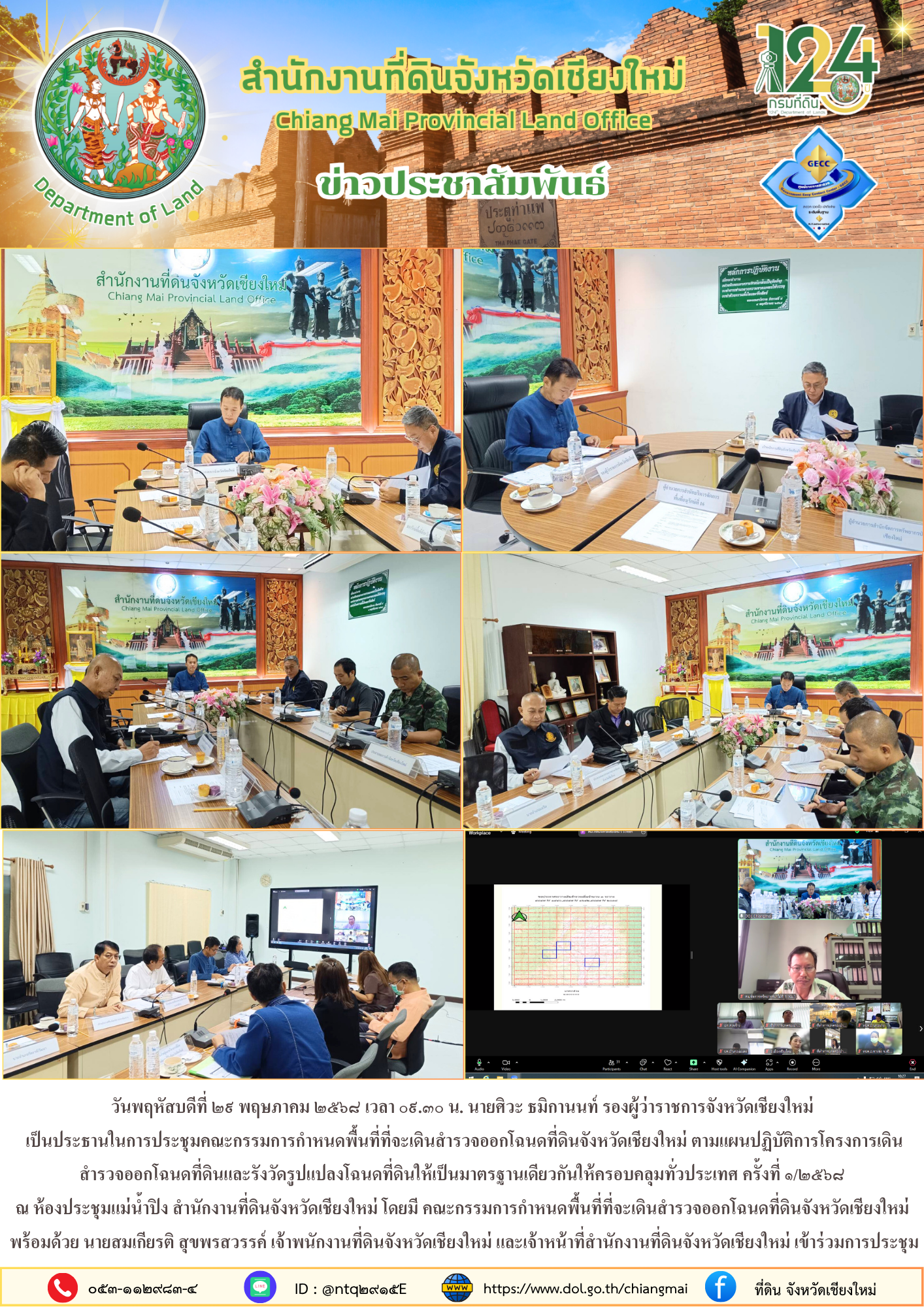 ข่าว03066803.png