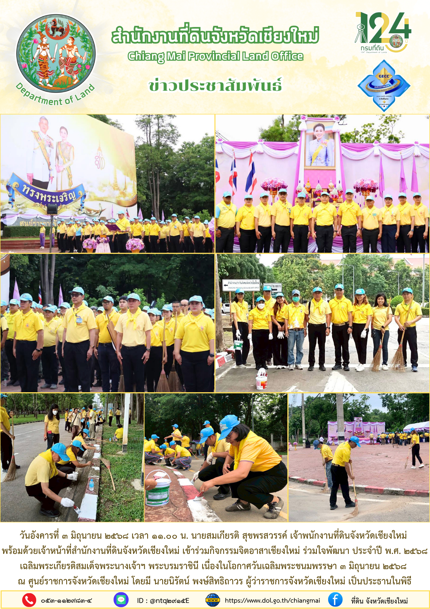 ข่าว03066805.png