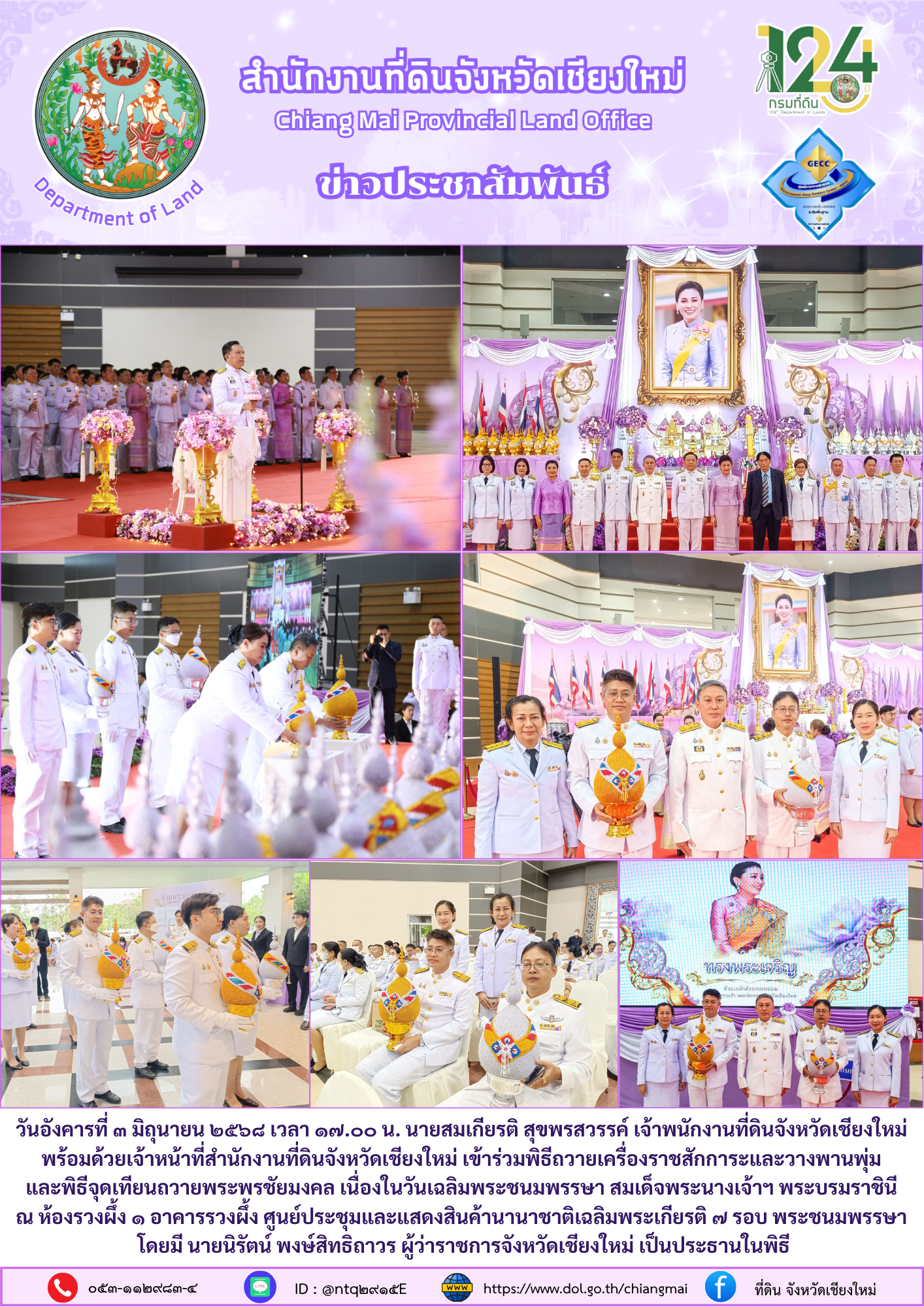 ข่าว03066806.png