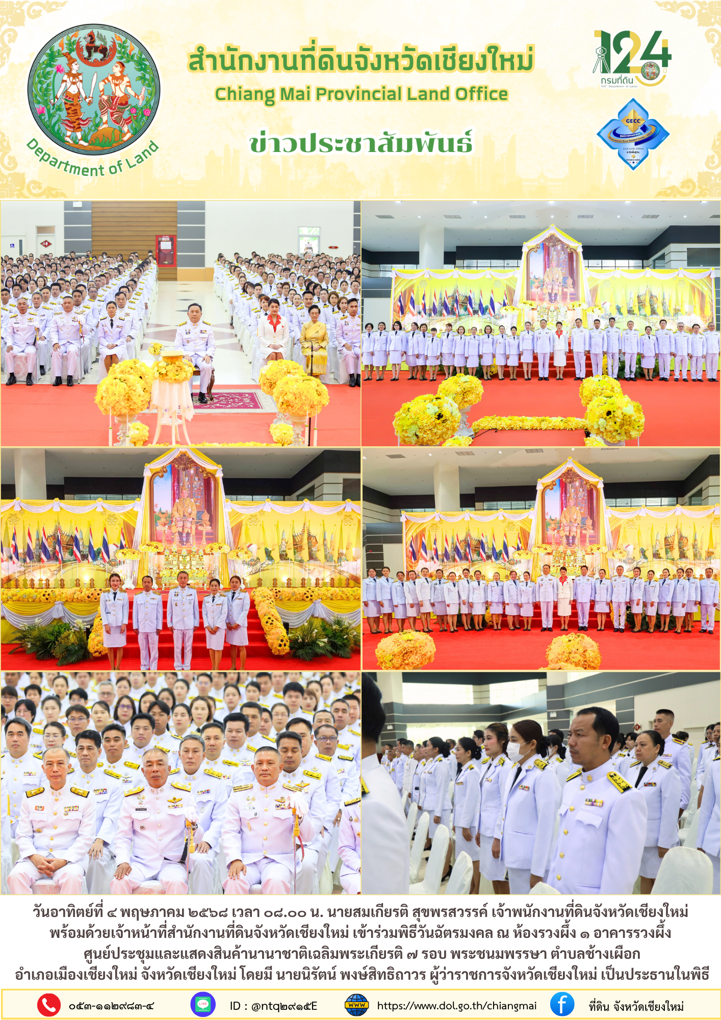 ข่าว0405681.png