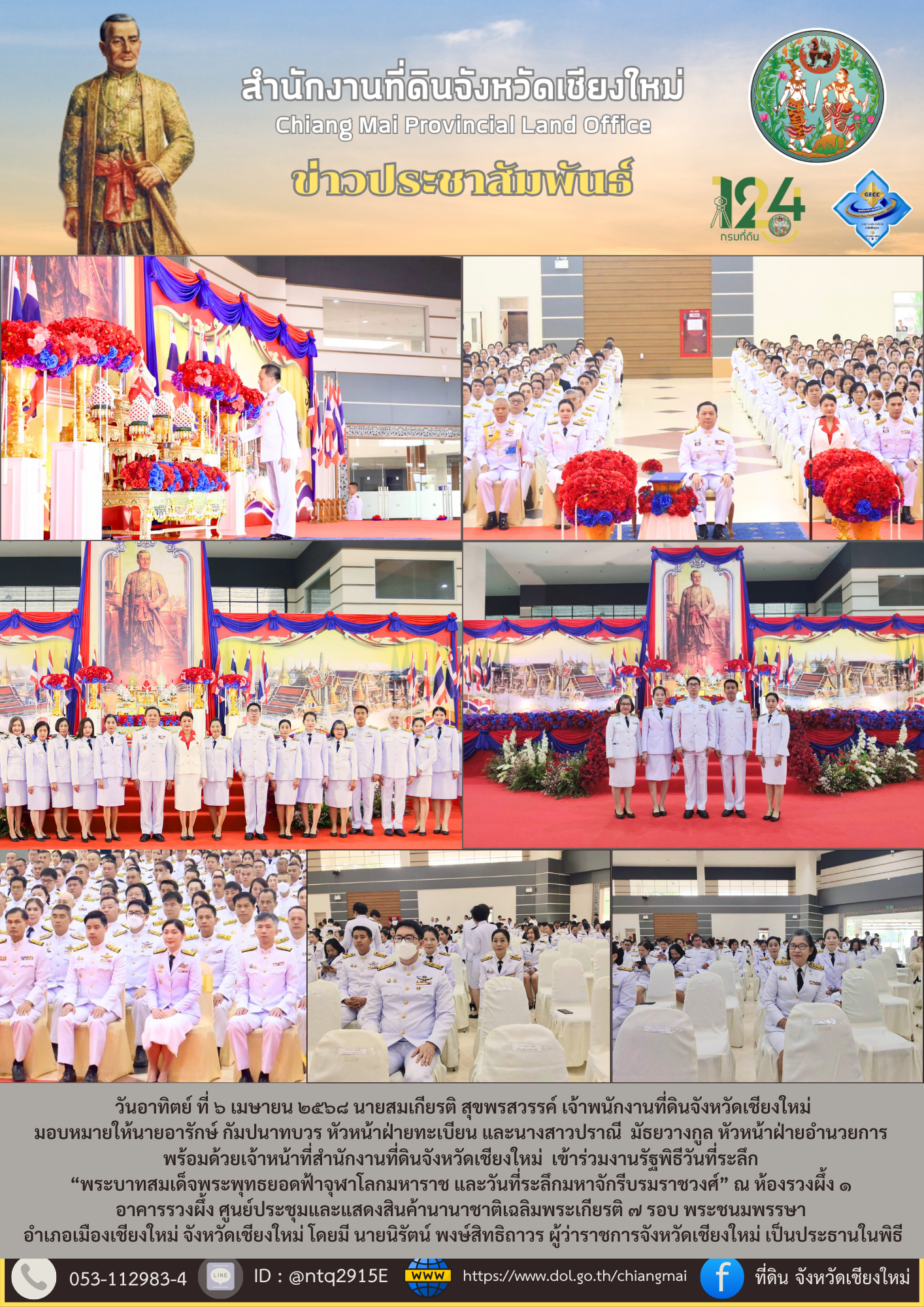 ข่าว060468.png