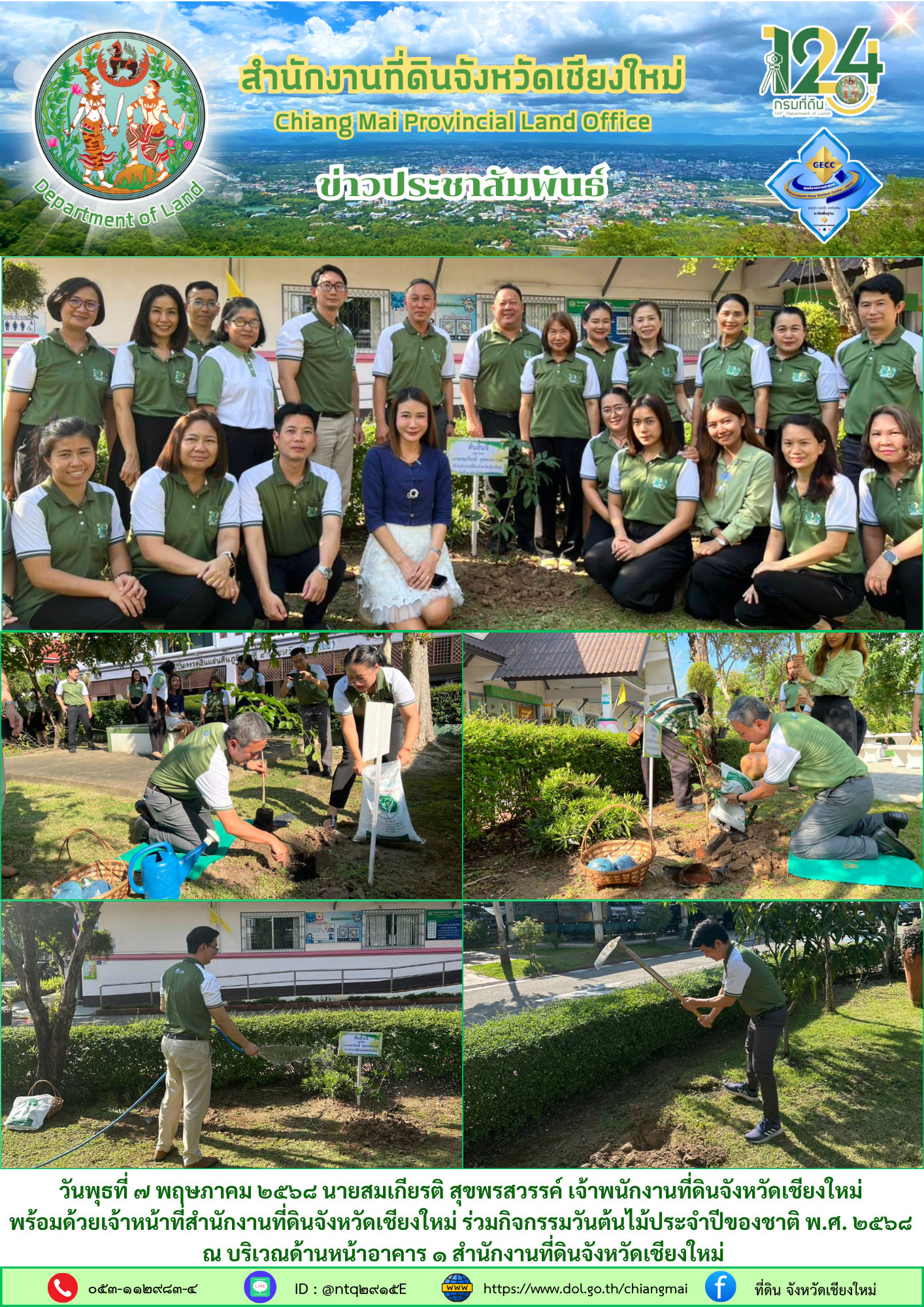 ข่าว0705681.png