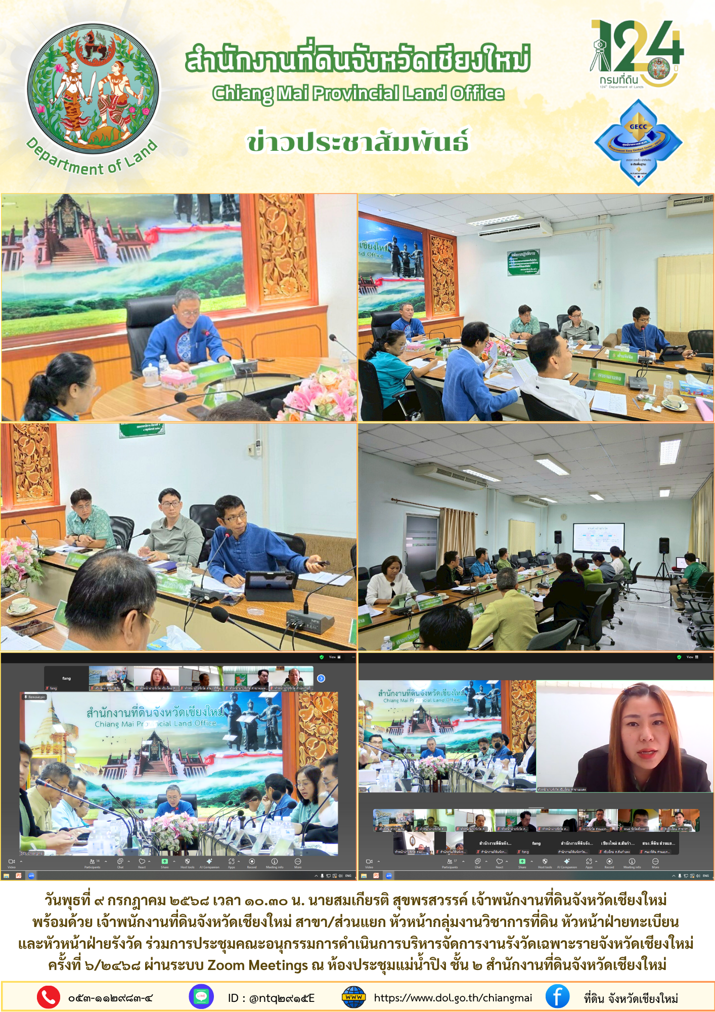 ข่าว010768.png