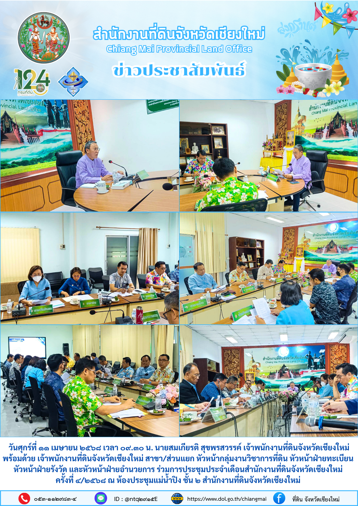 ข่าว11046801.png